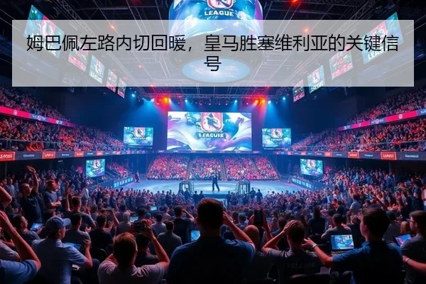 mu-ba-pei-zuo-lu-nei-qie-hui-nuan-huang-ma-sheng-sai-wei-li-ya-de-guan-jian-xin-hao-2-256.jpg